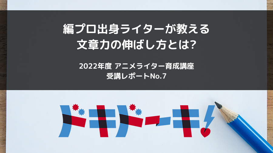 ライターとしての文章力 ストア