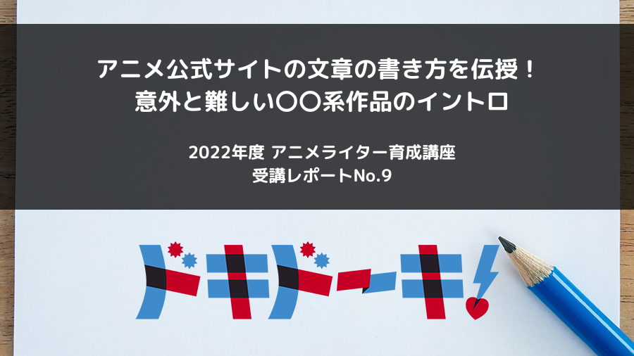 ライターの立場 トップ 主眼